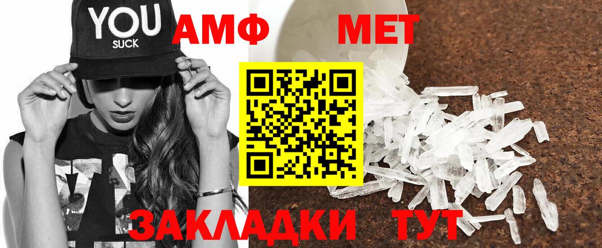 АМФ 98% Троицк