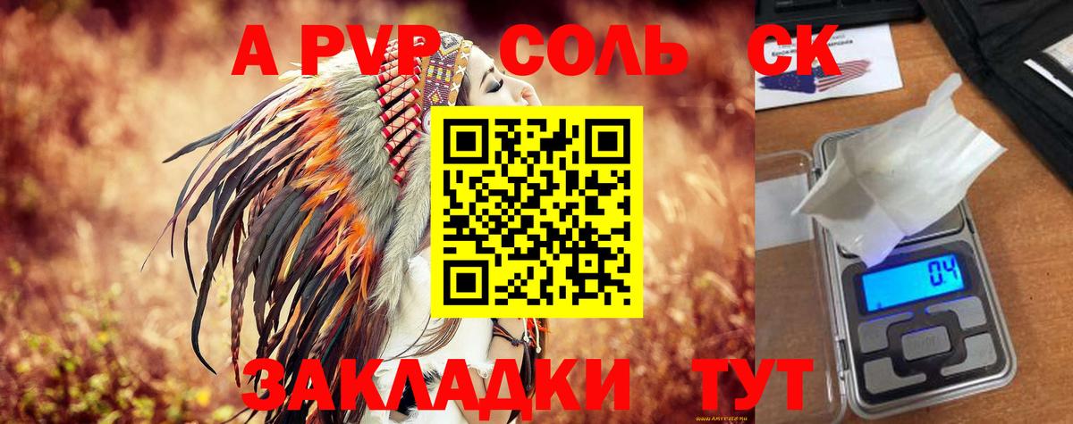 Alfa_PVP  A PVP крисы CK  Alpha-PVP СК  Вход с VPN  Троицк 