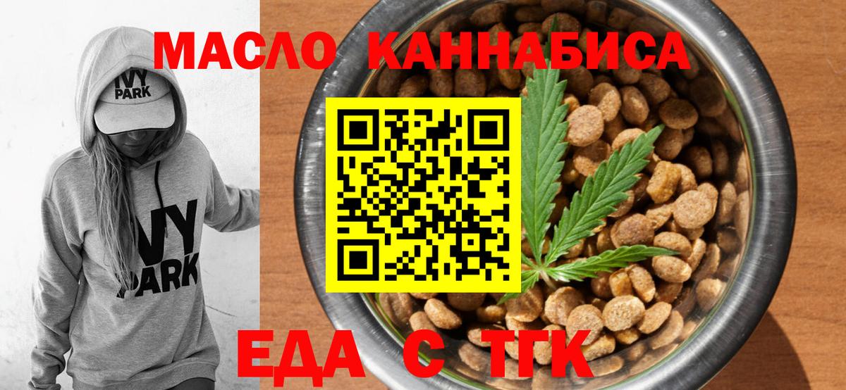 Canna-Cookies конопля Троицк