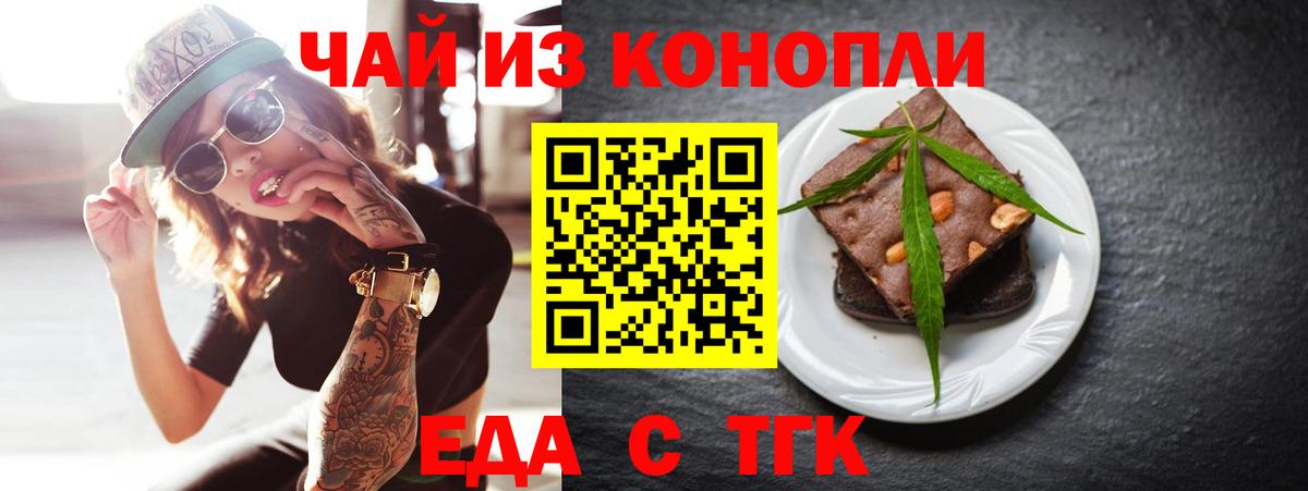 Троицк  Canna-Cookies конопля  Вход с VPN 