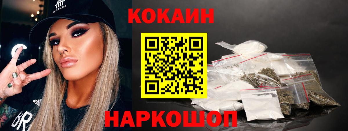 Кокаин Колумбийский Троицк