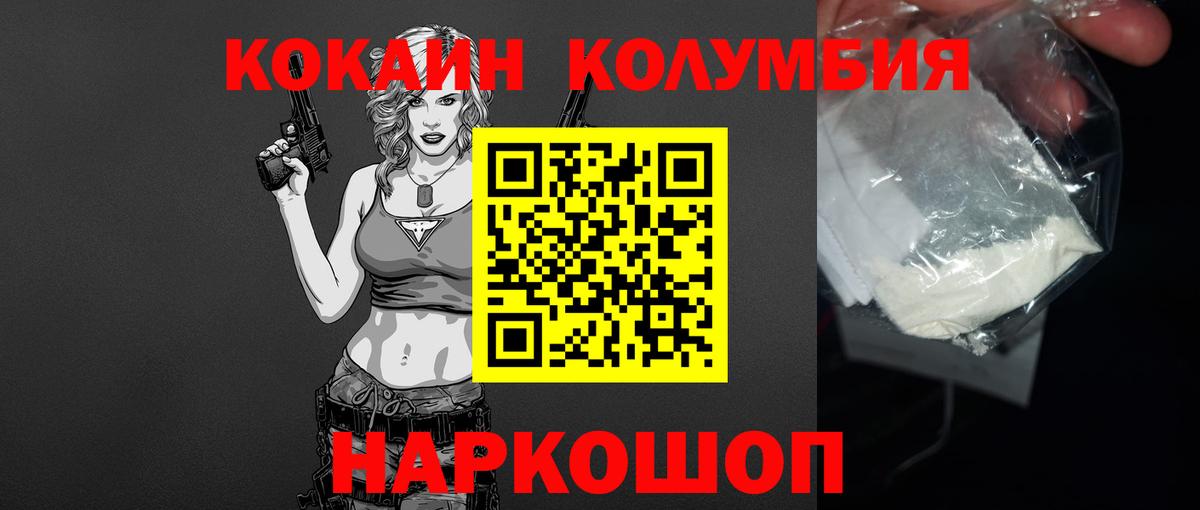 Троицк  КОКАИН  Вход с VPN  Cocaine Перу 
