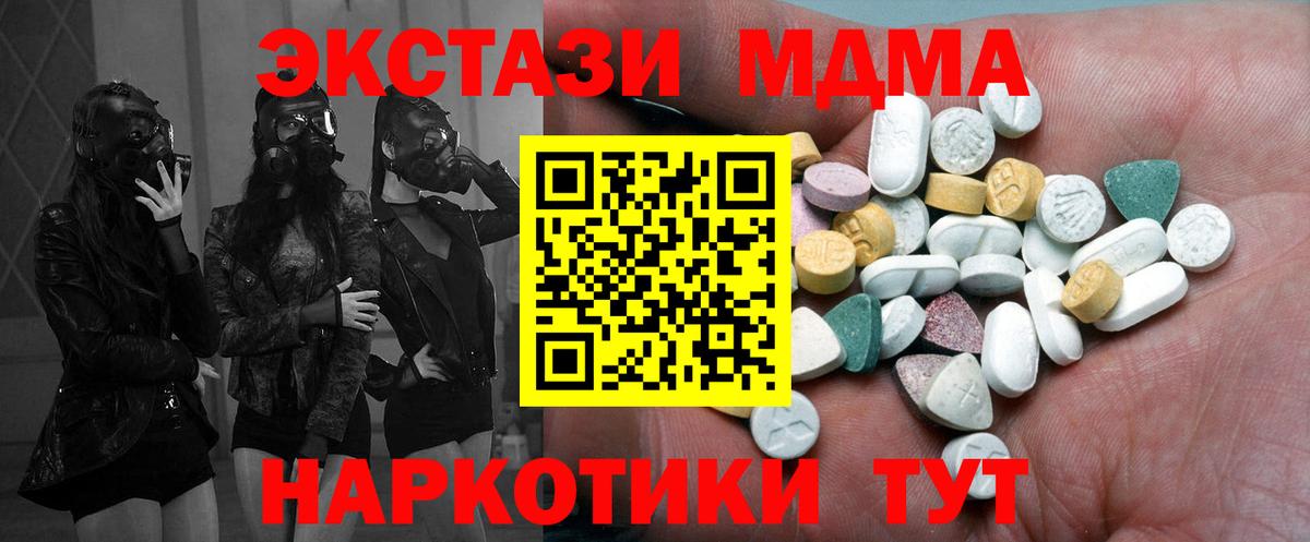 Экстази DUBAI  хочу   Троицк  Ecstasy круглые  Вход с VPN 