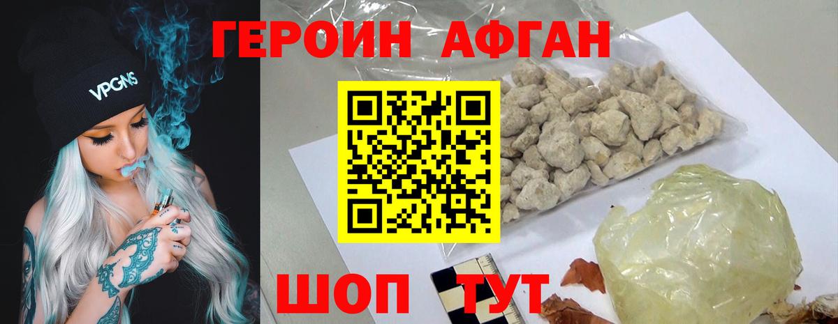 Троицк  ГЕРОИН VHQ  Героин  Вход с VPN 