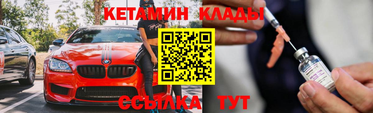 Кетамин ketamine  Вход с VPN  площадка формула  Кетамин ketamine  Троицк 