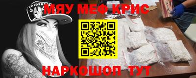 MESCALINE Бузулук