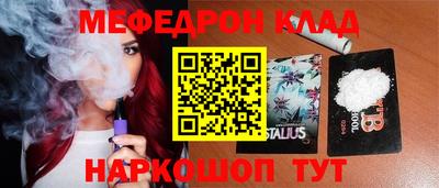 MESCALINE Бузулук