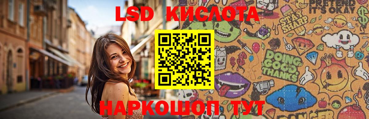 LSD-25 экстази кислота  Вход с VPN  Троицк 