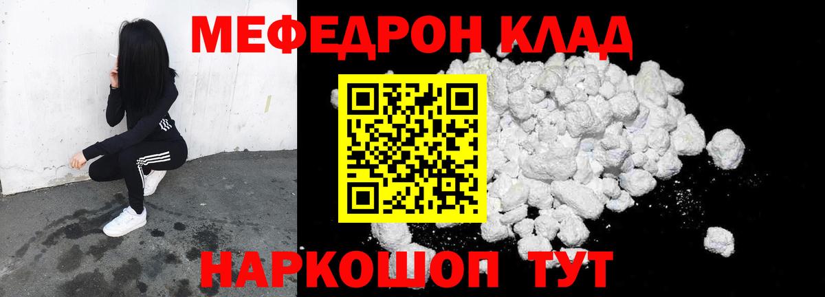 Троицк  Меф VHQ  МЯУ-МЯУ  Меф  МЯУ-МЯУ мука  Вход с VPN 