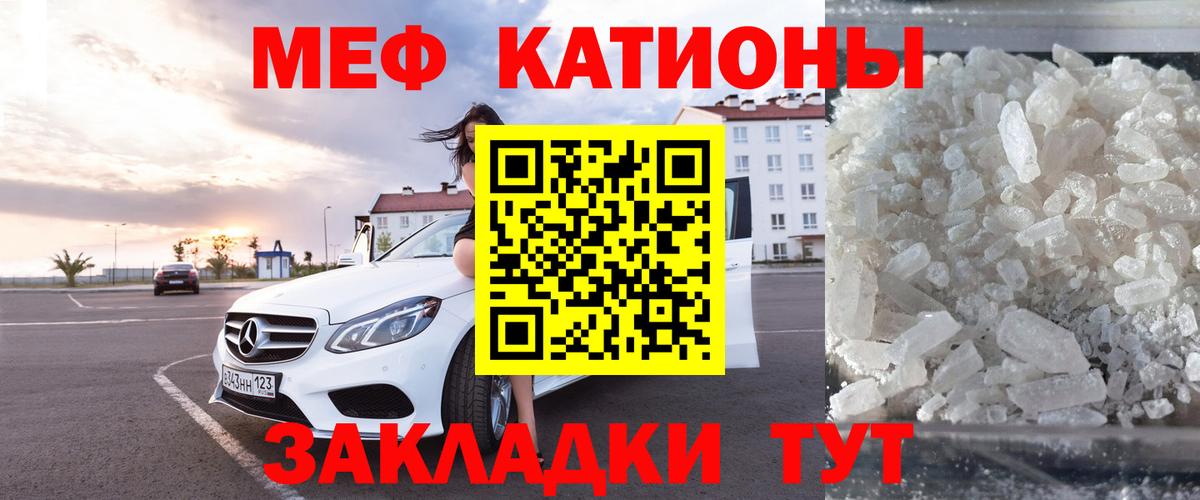 МЕФ мука Троицк