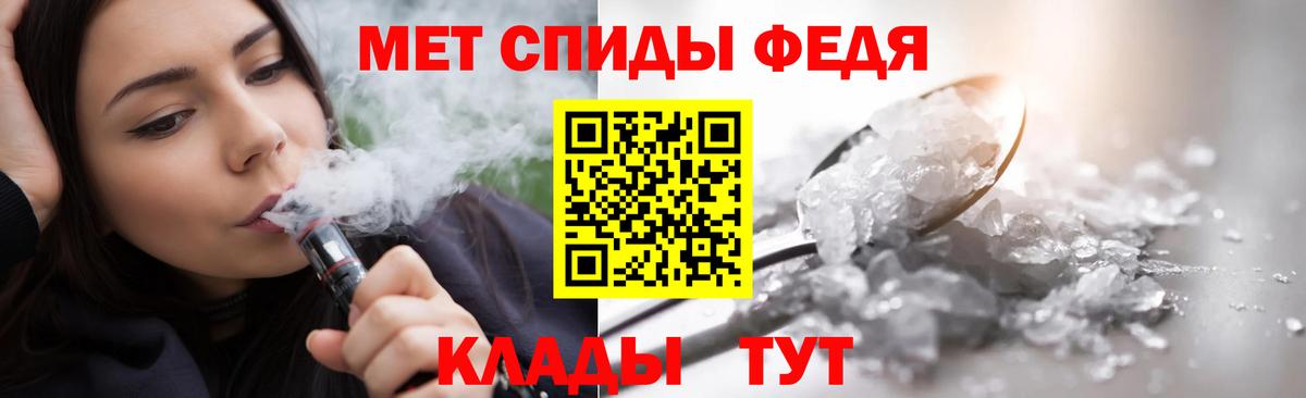 Первитин Methamphetamine Троицк