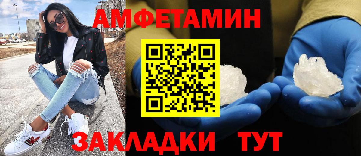 Метамфетамин мет  Метамфетамин мет  Троицк  Вход с VPN 