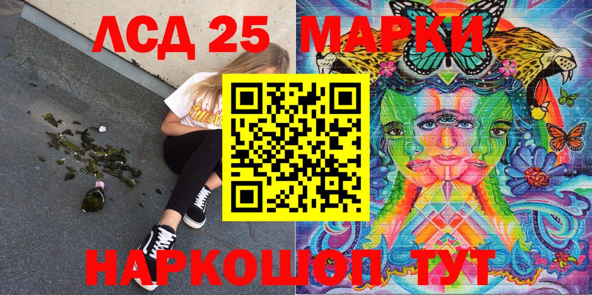 Марки 25I-NBOMe  Марки NBOMe 1,5мг  Троицк  Вход с VPN  Марки NBOMe 1,5мг 
