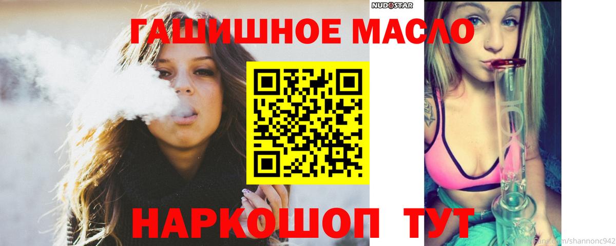 Дистиллят ТГК вейп  Вход с VPN  Троицк 