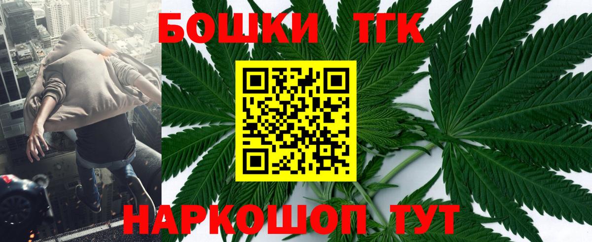 Бошки Шишки тримм  Канабис марихуана  Канабис SATIVA & INDICA  Вход с VPN  Троицк 