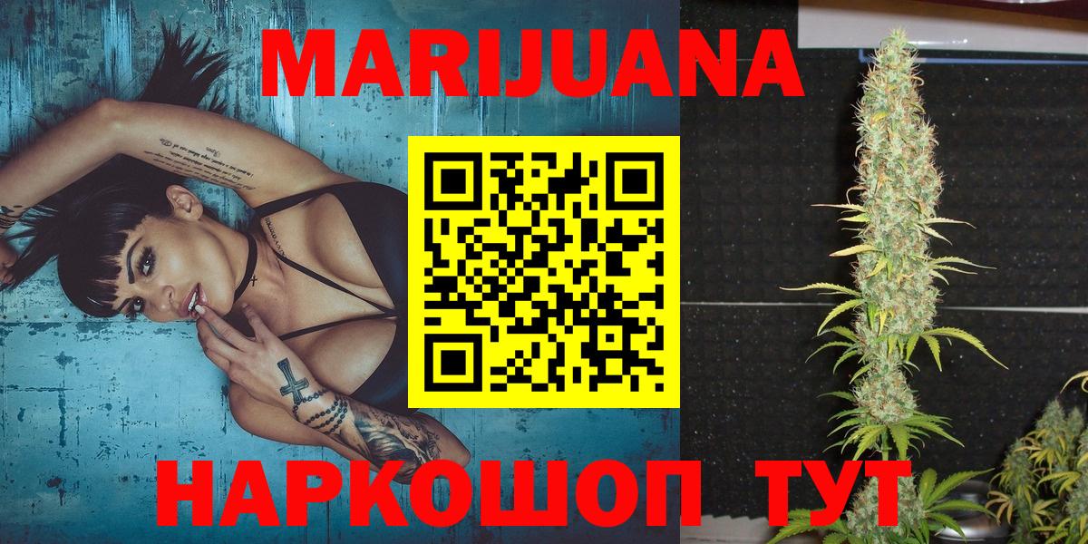 Марихуана OG Kush Троицк